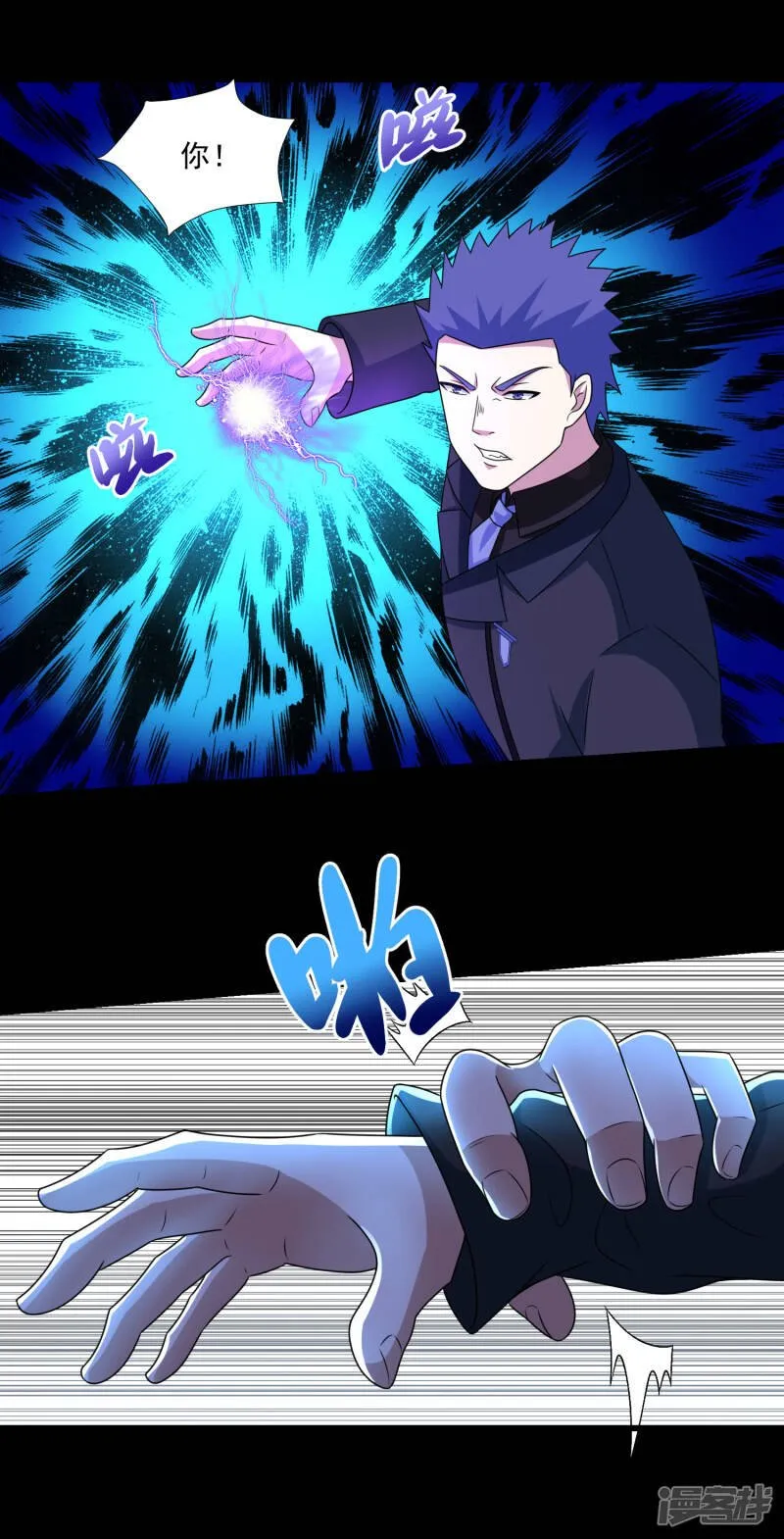 第317话 资格 第9页