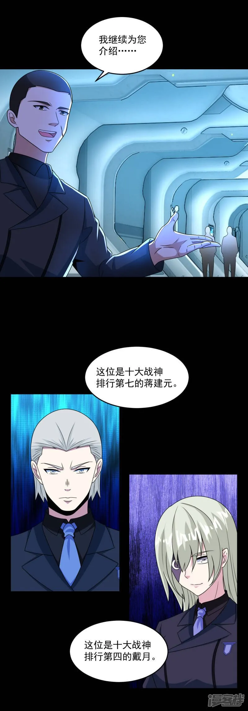 第317话 资格 第12页