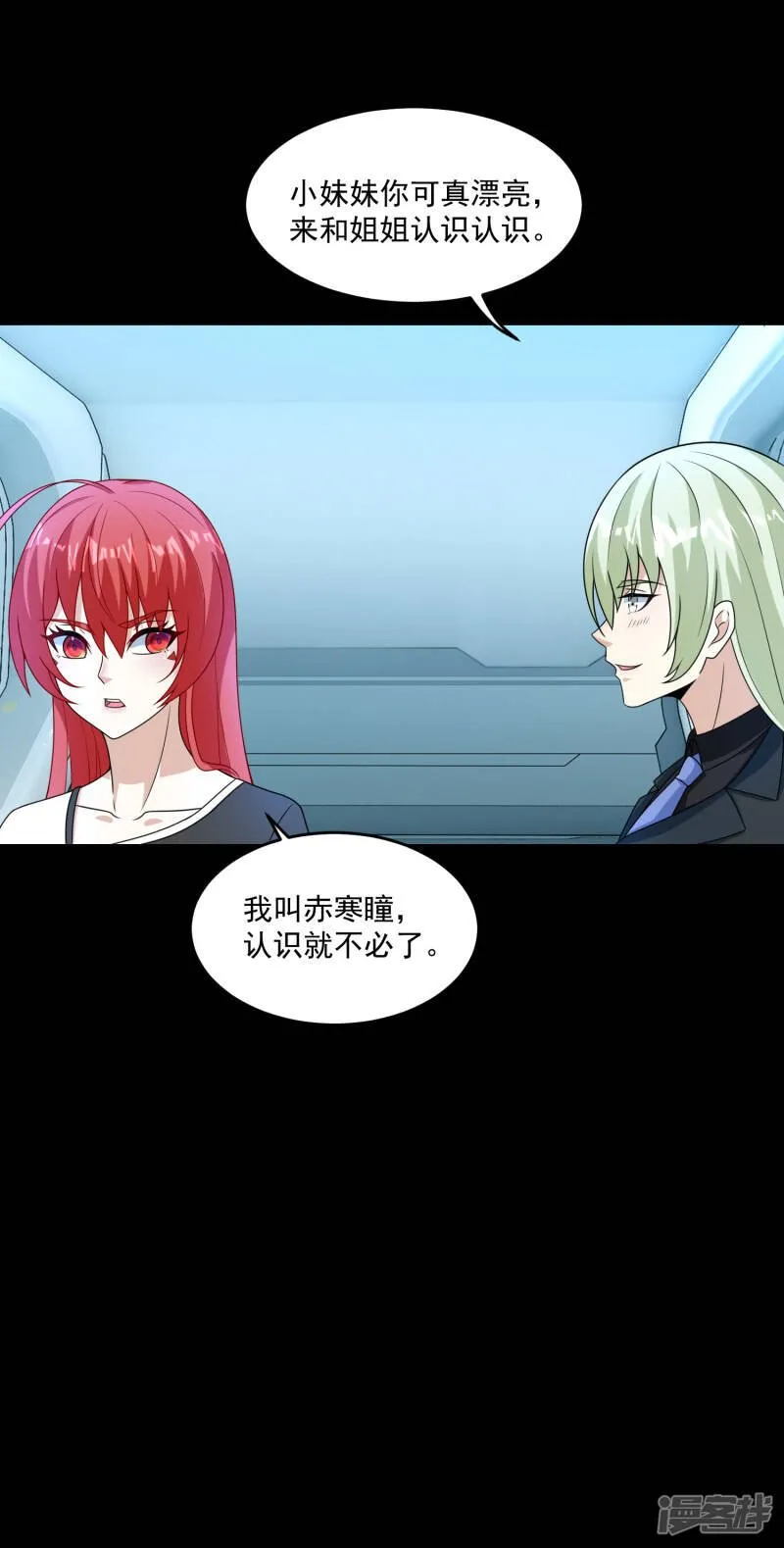 第317话 资格 第13页