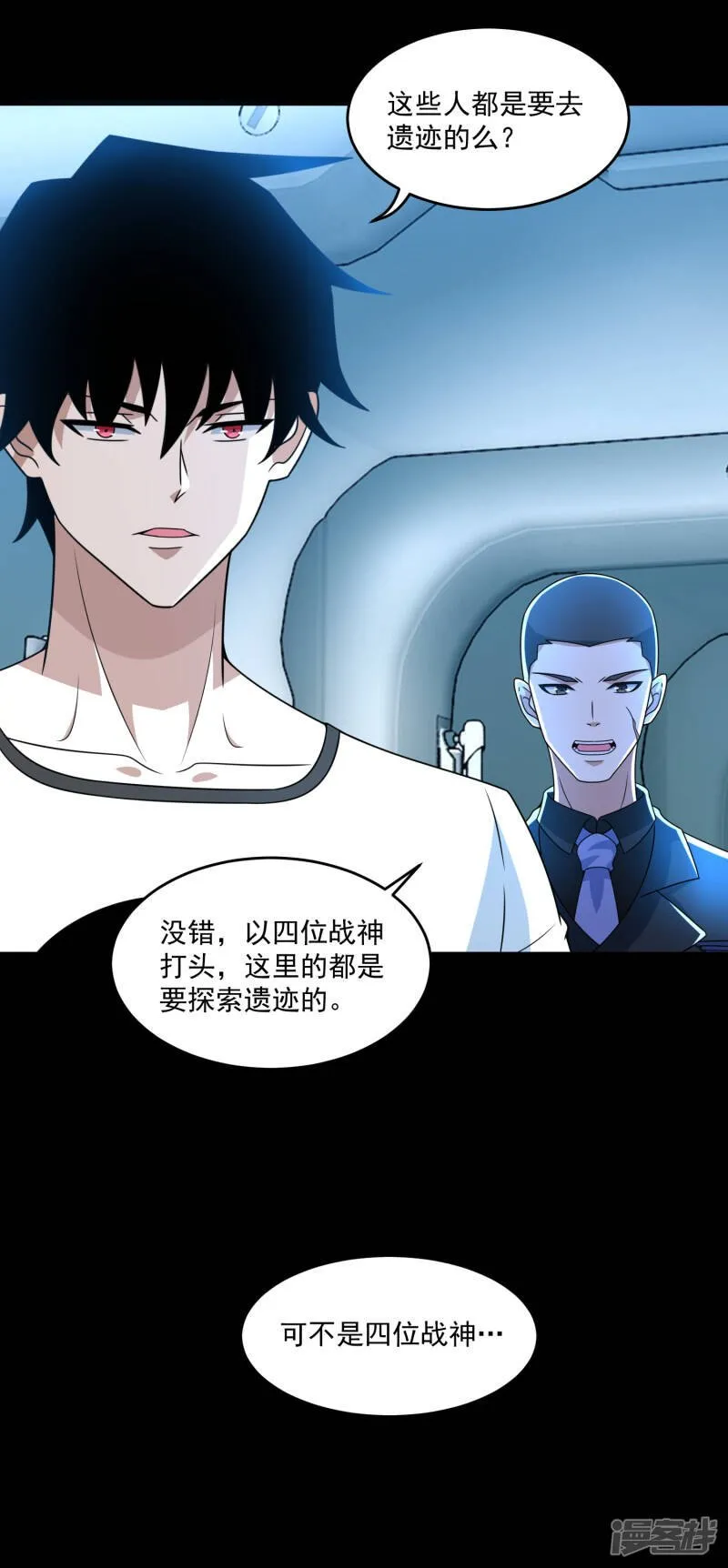 第317话 资格 第14页