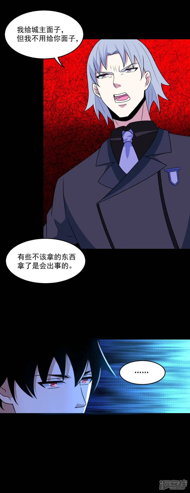 第317话 资格 第16页