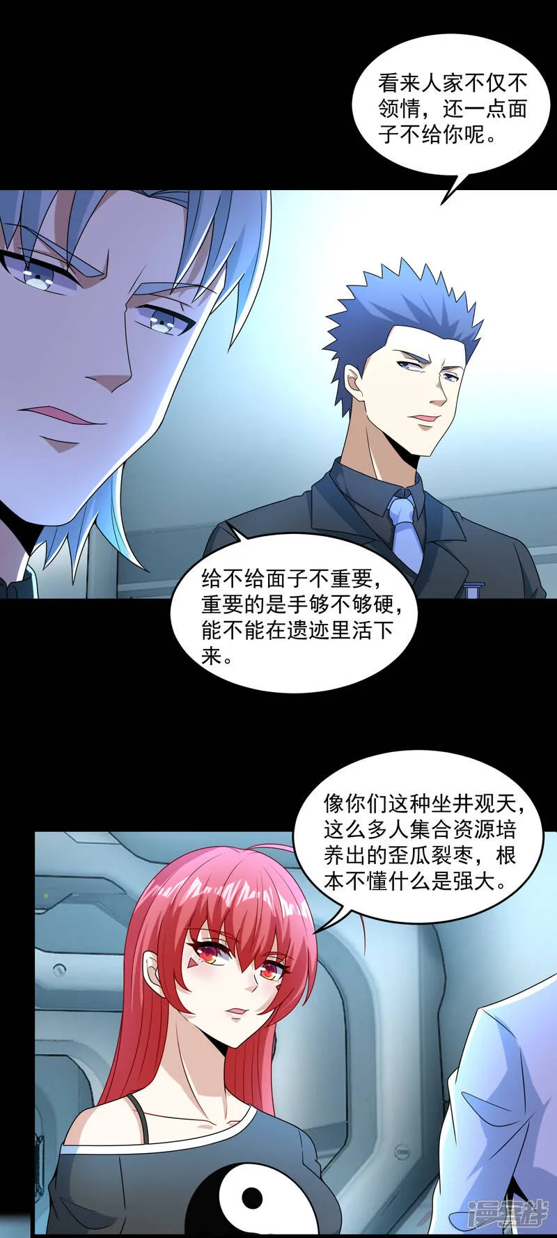 第317话 资格 第18页