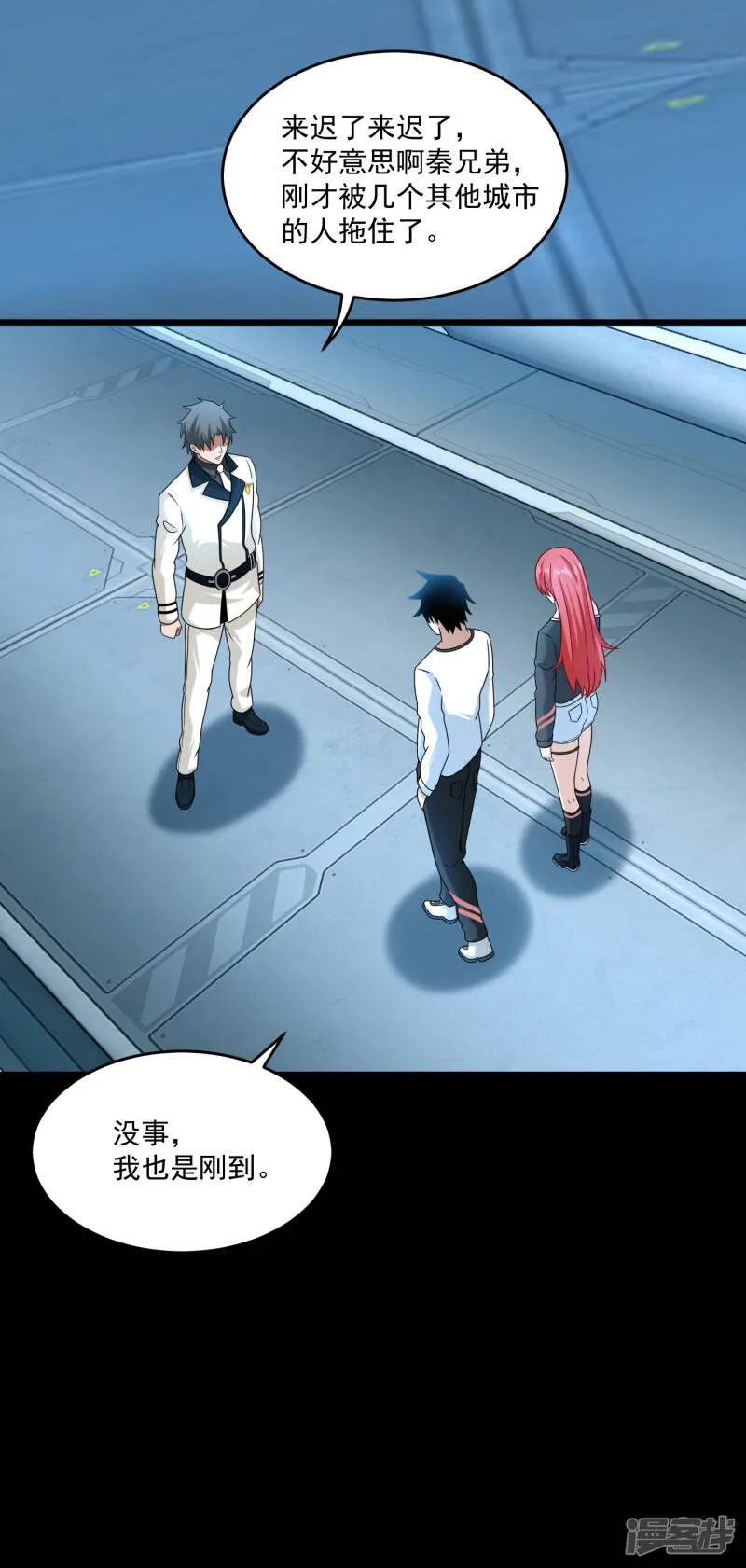 第317话 资格 第22页