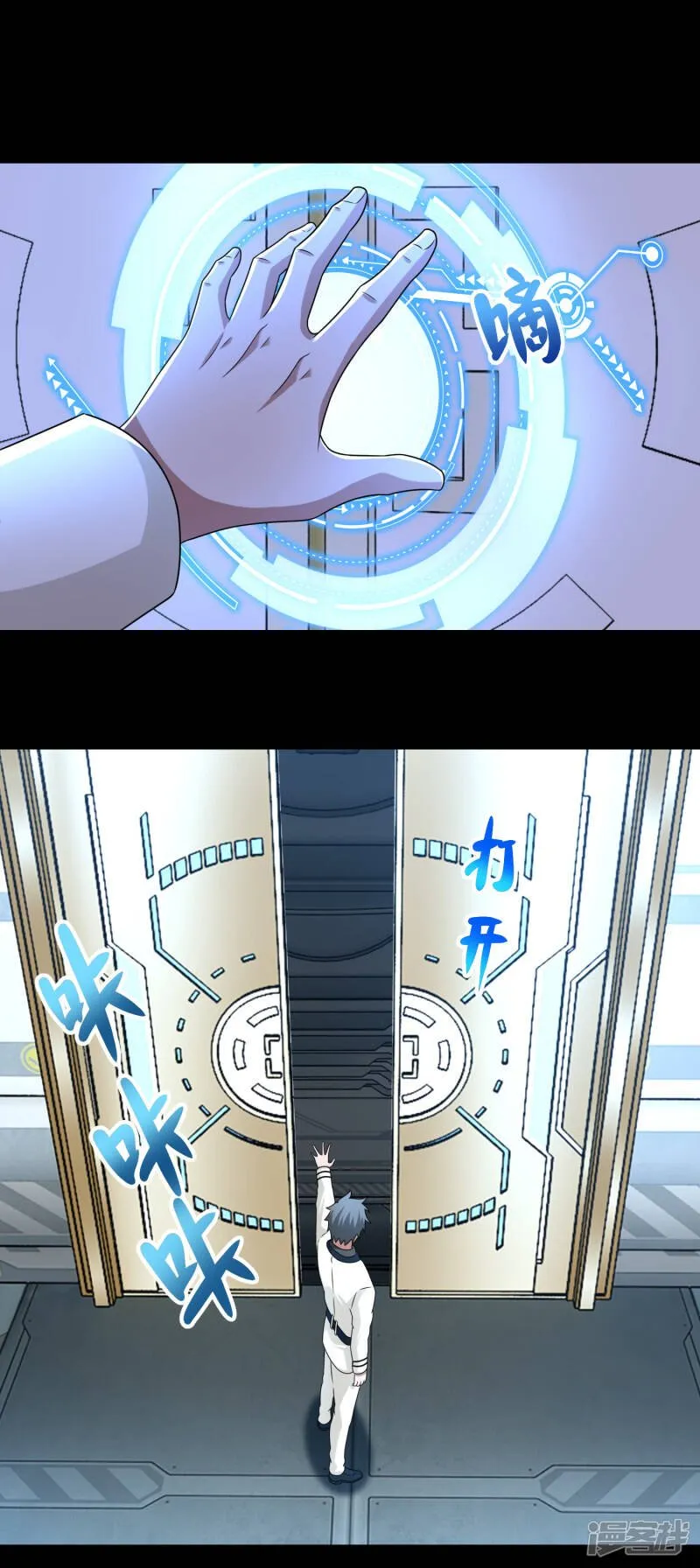 第317话 资格 第25页