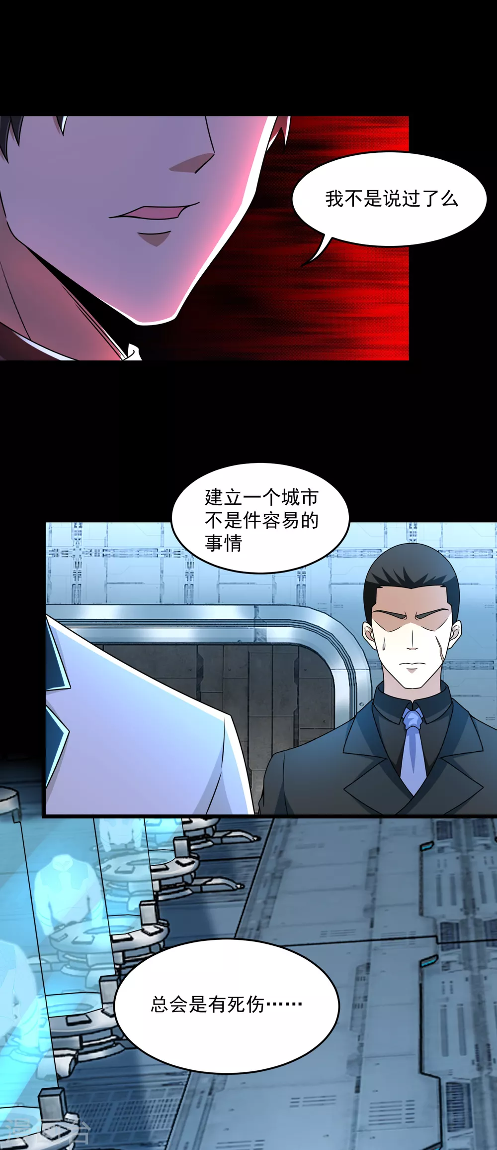 第319话 交易 第2页
