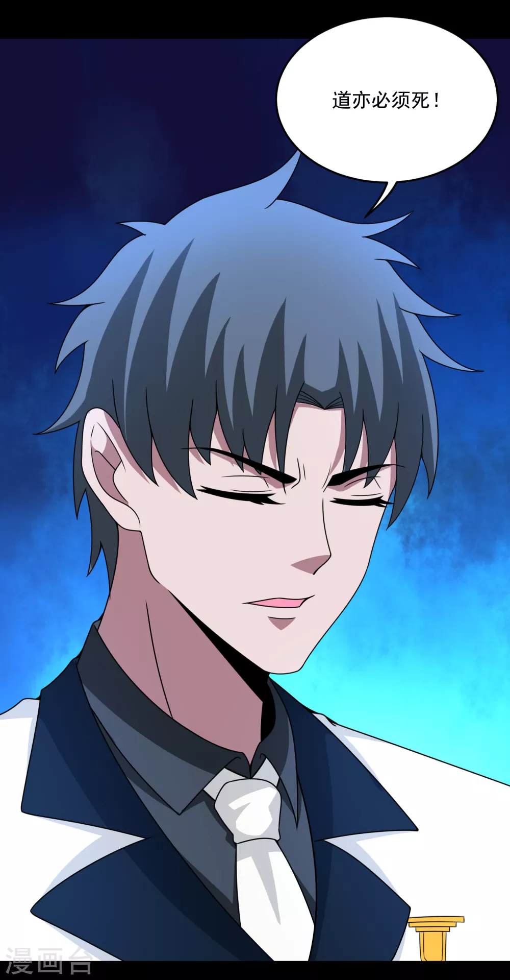 第319话 交易 第7页