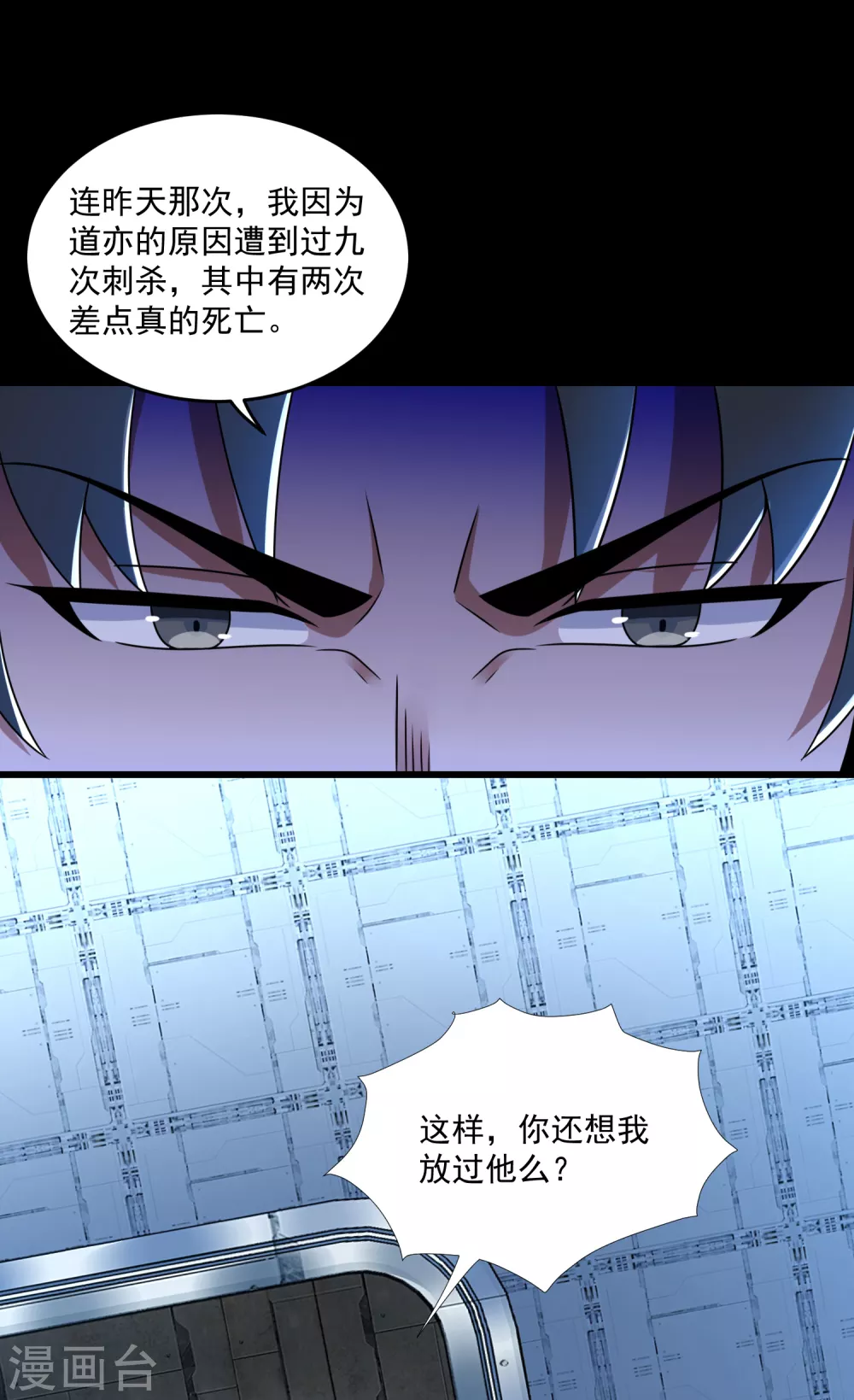第319话 交易 第9页