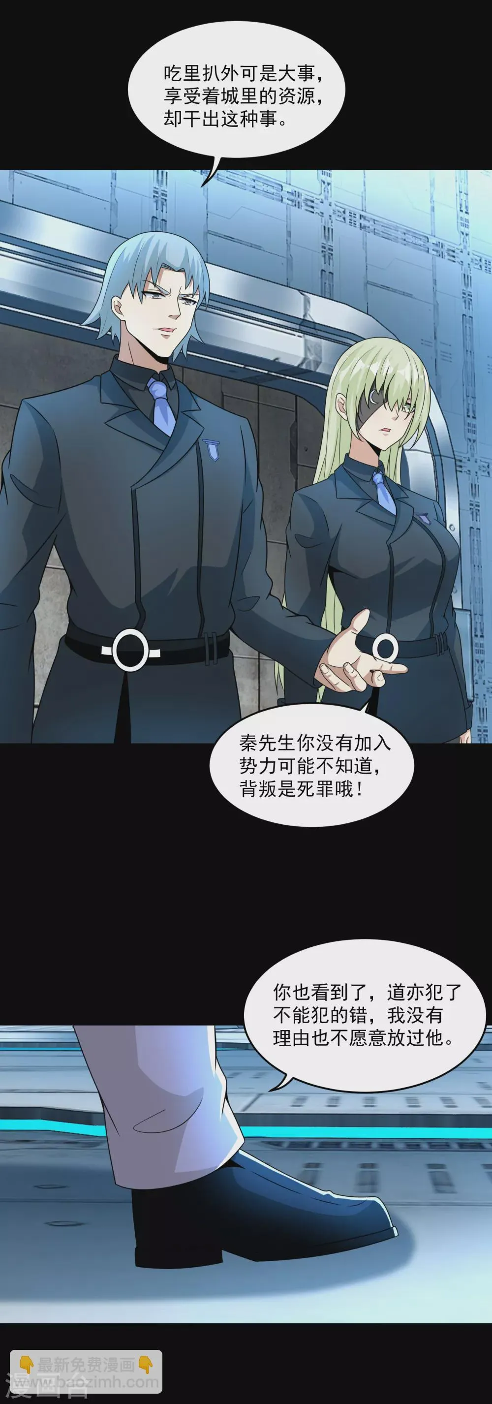 第319话 交易 第11页
