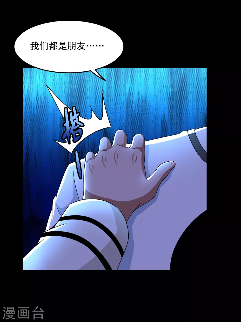 第319话 交易 第12页