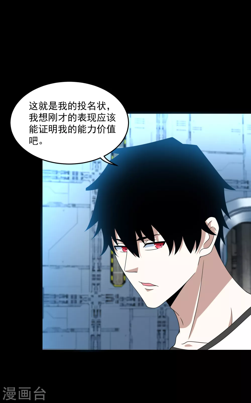 第319话 交易 第15页