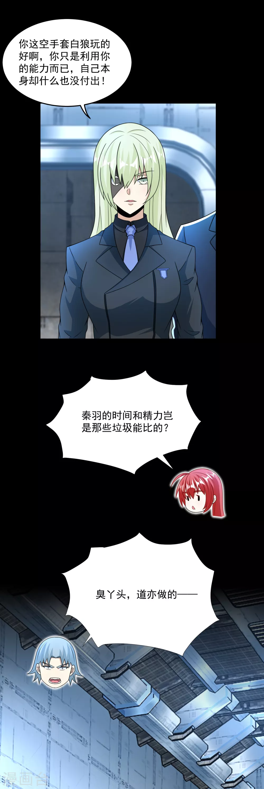 第319话 交易 第16页