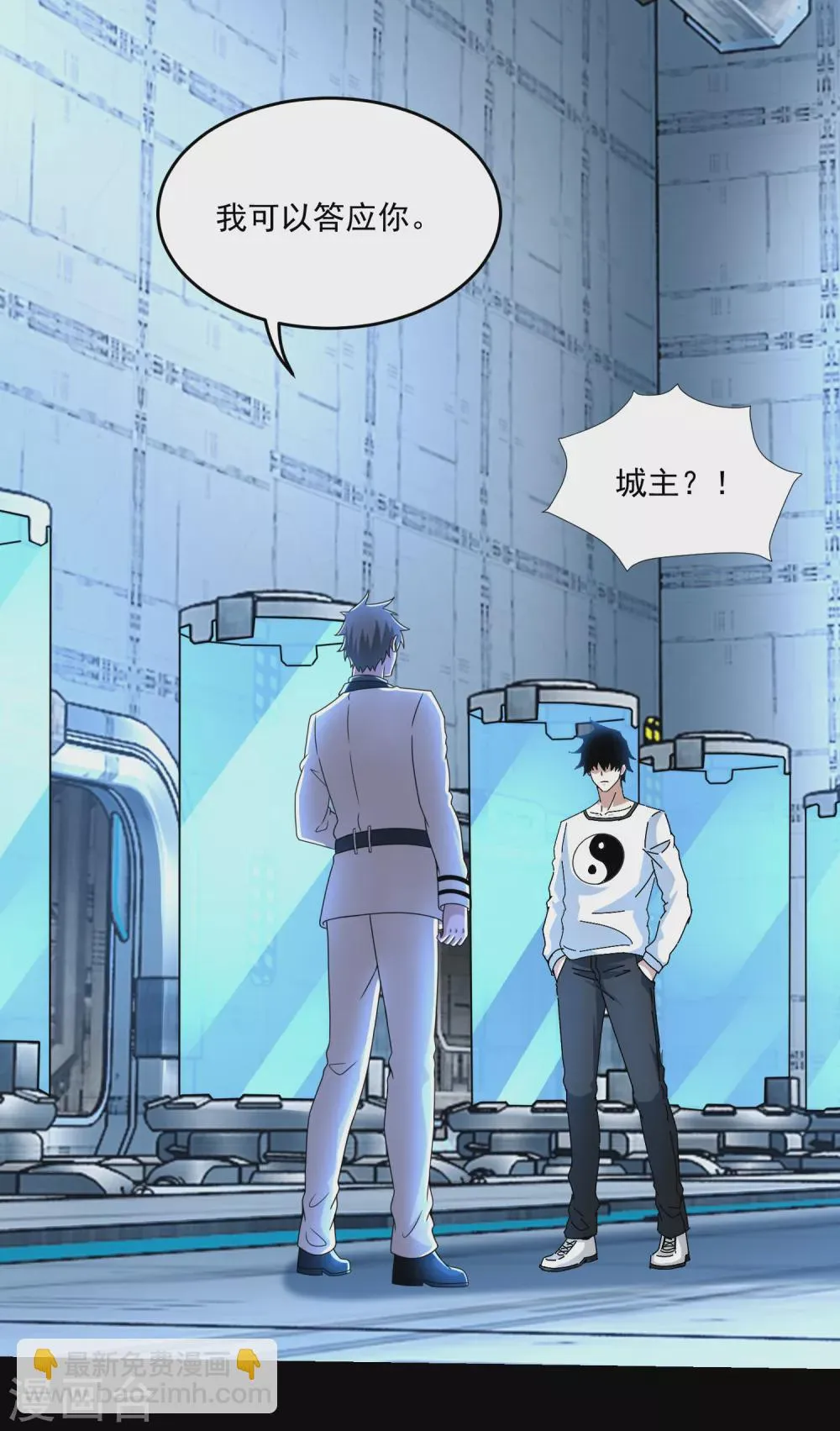 第319话 交易 第17页