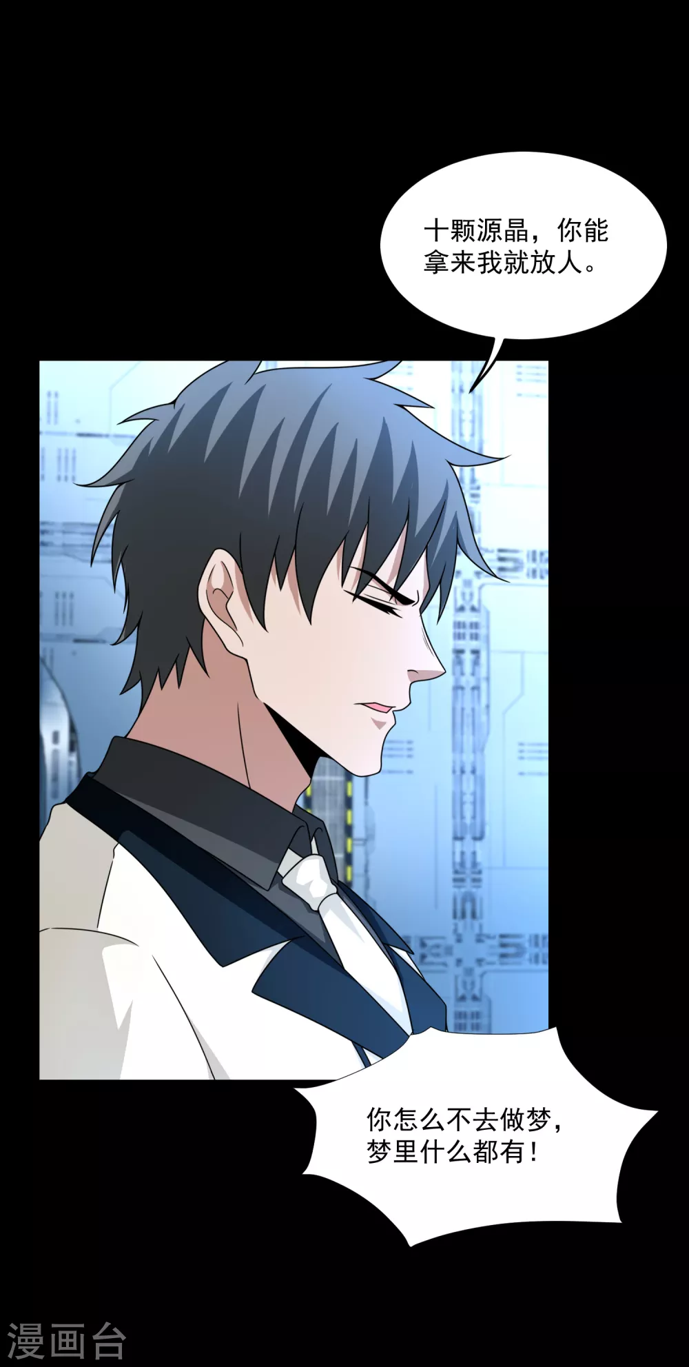 第319话 交易 第18页