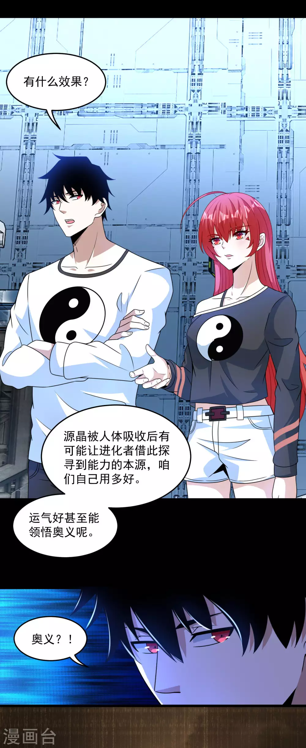 第319话 交易 第20页