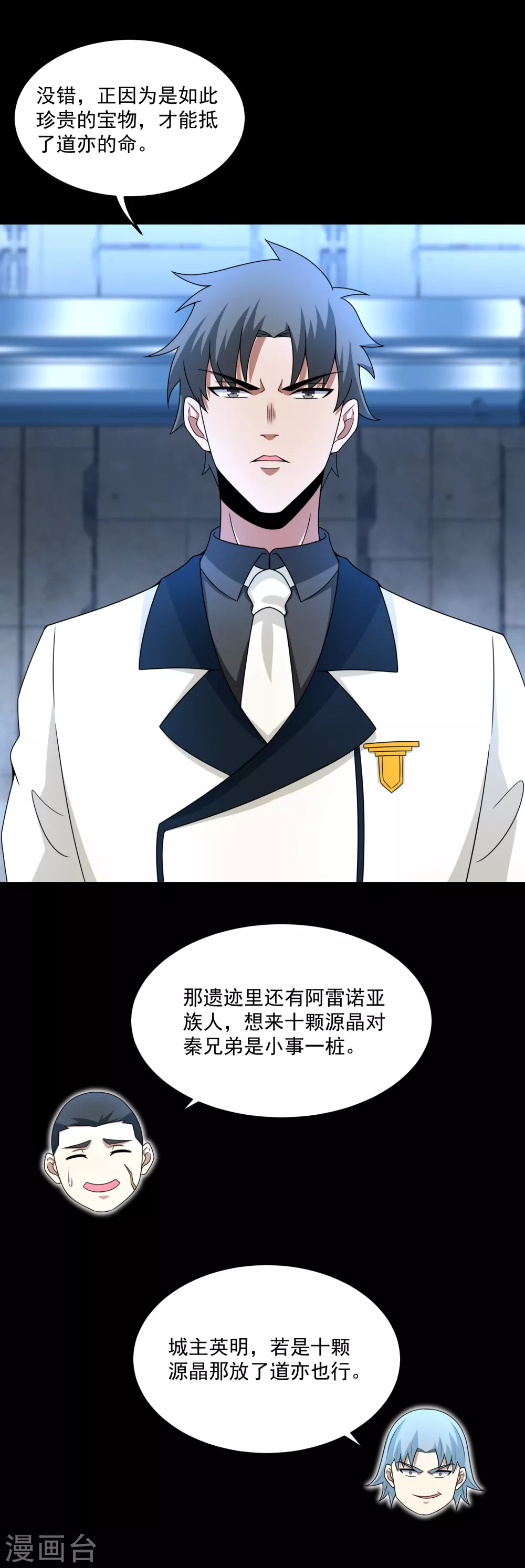 第319话 交易 第22页