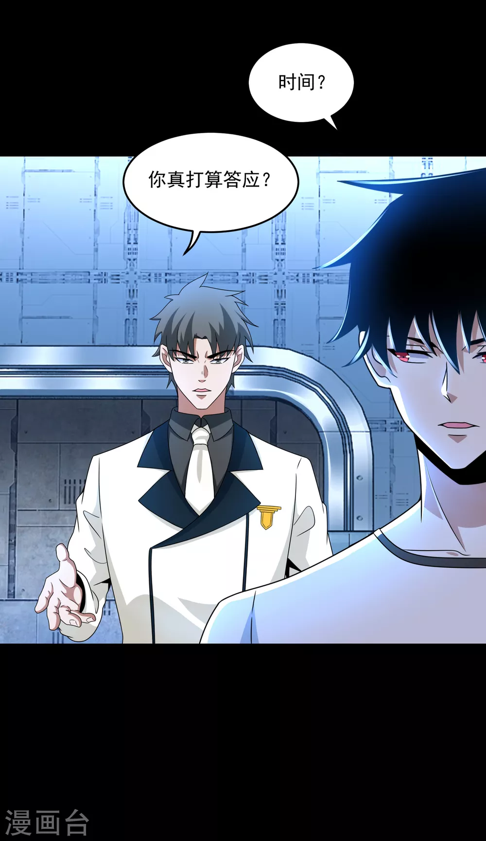 第319话 交易 第23页