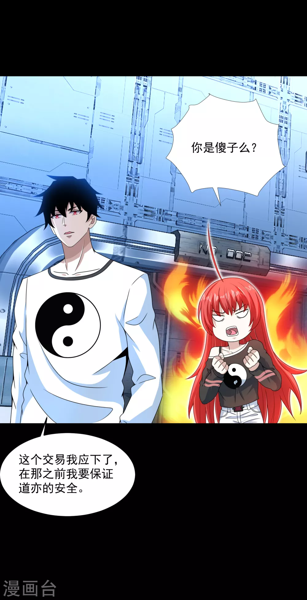 第319话 交易 第24页