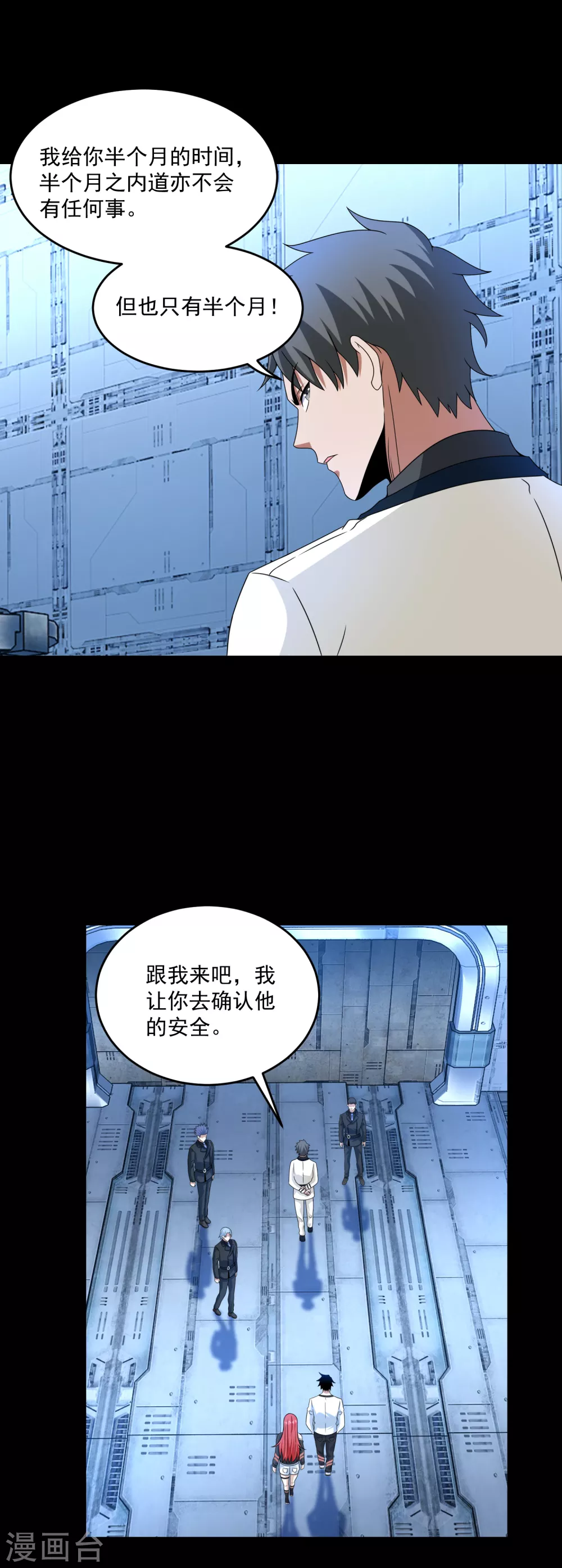 第319话 交易 第25页