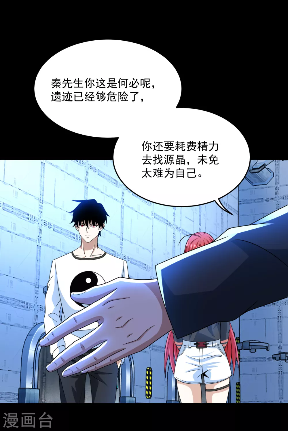 第319话 交易 第26页