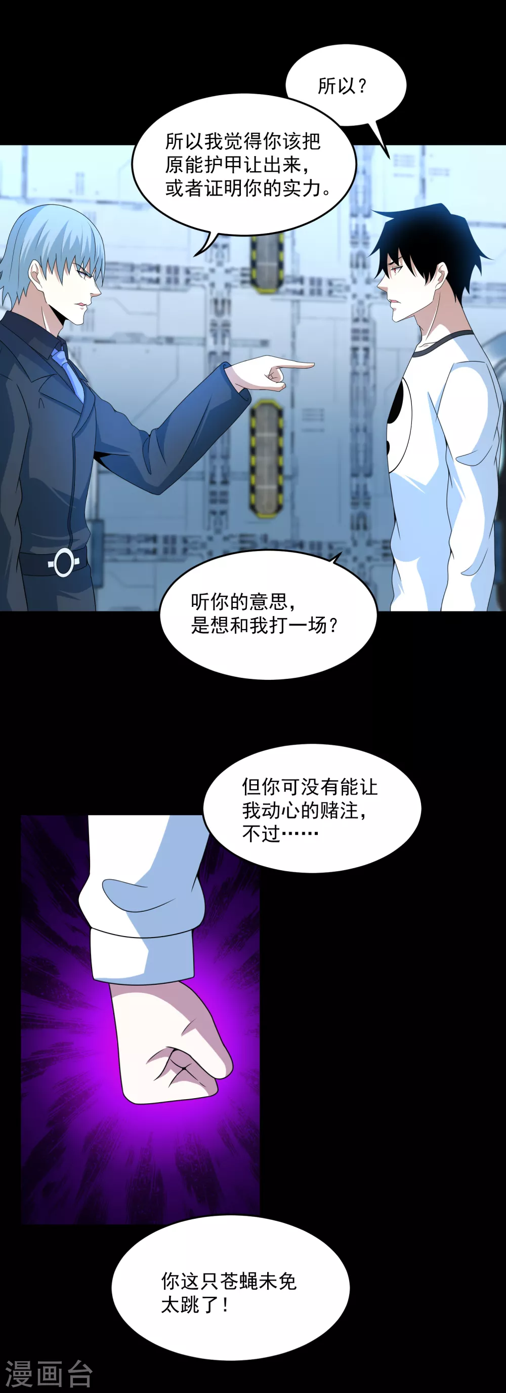 第319话 交易 第28页