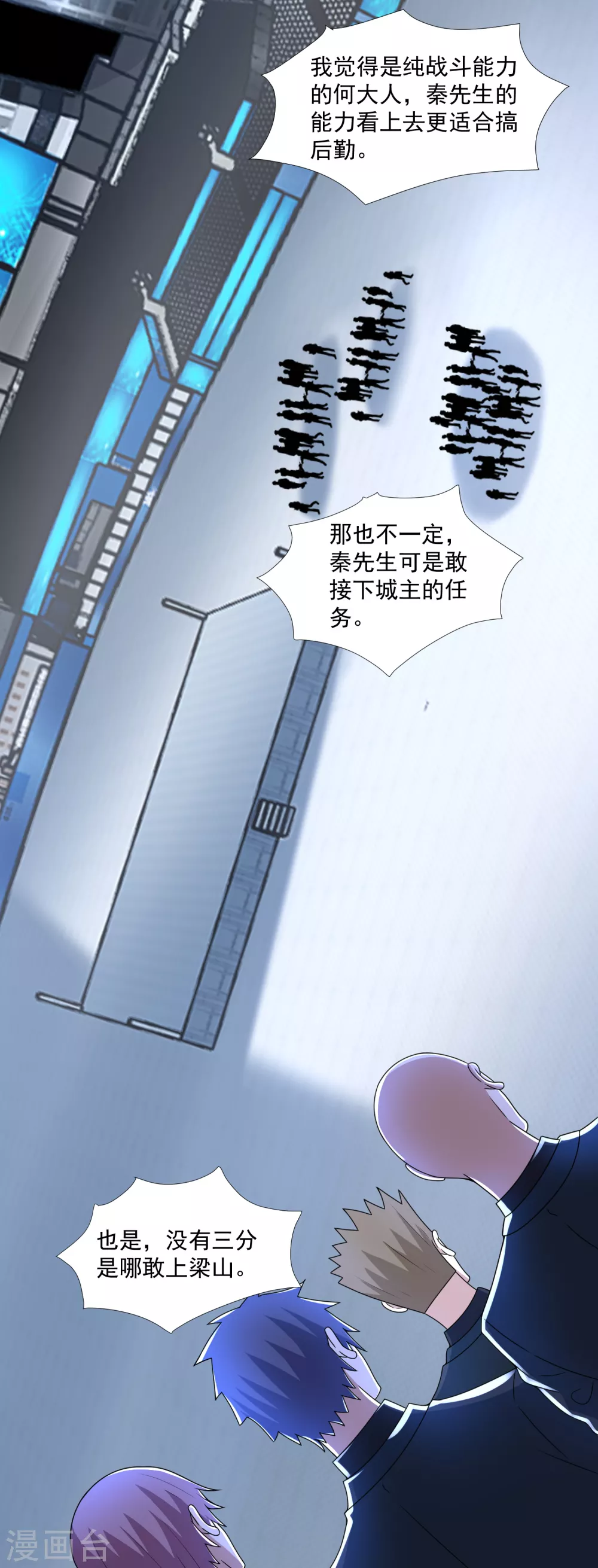第320话 立威 第4页