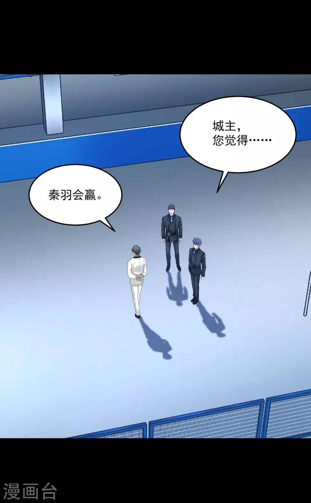 第320话 立威 第5页