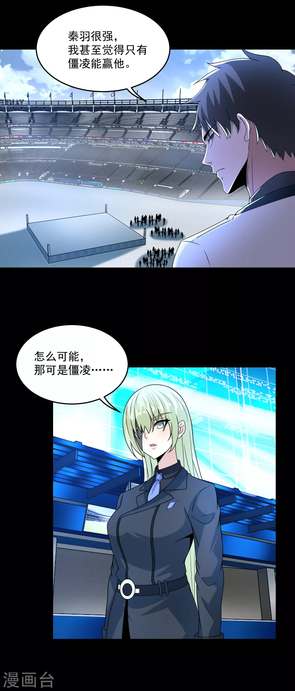 第320话 立威 第6页
