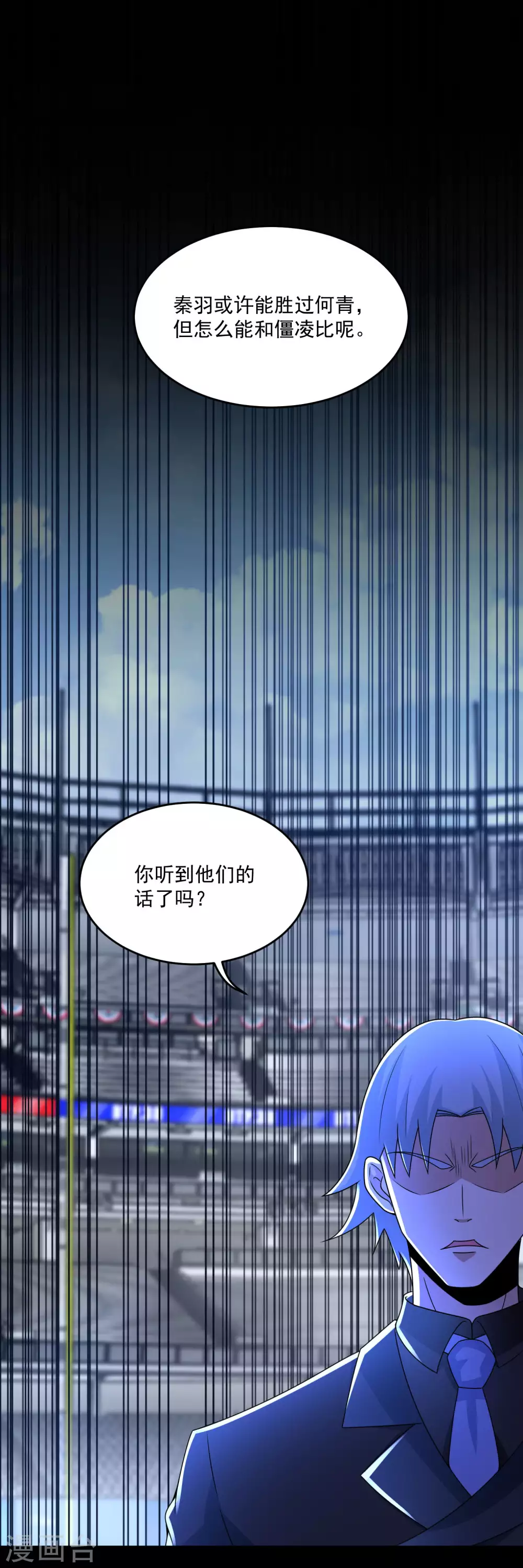 第320话 立威 第8页