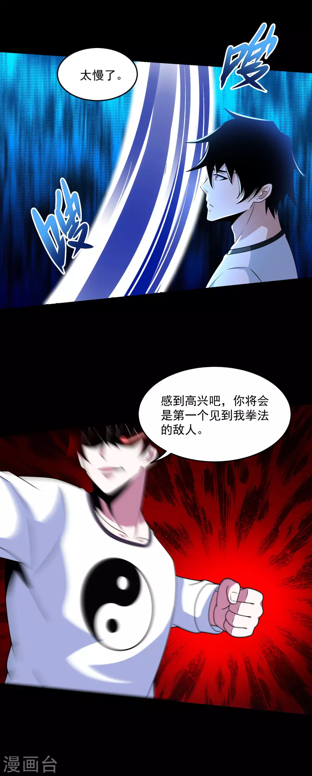 第320话 立威 第15页