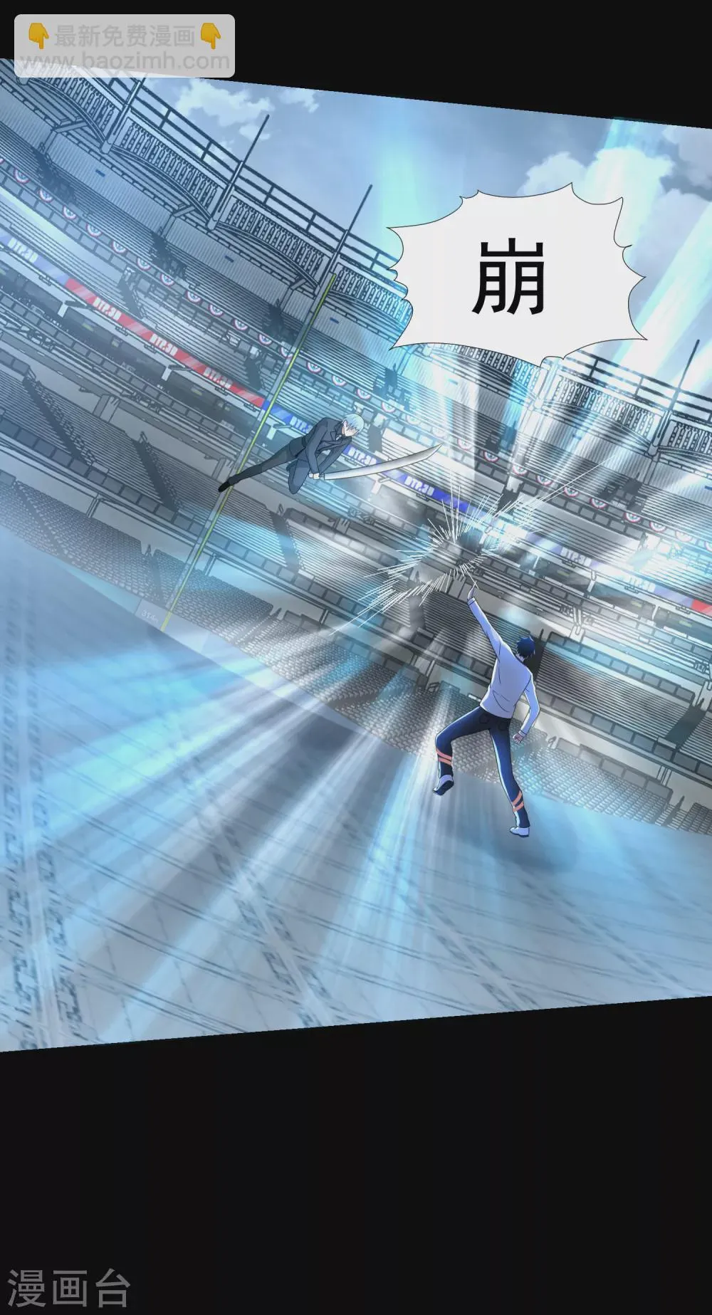 第320话 立威 第16页