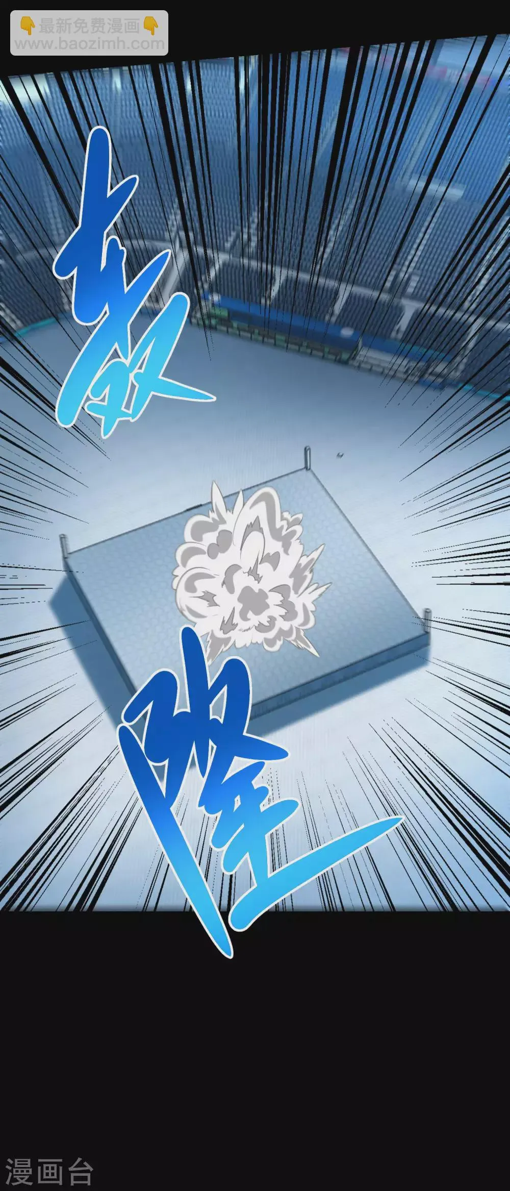 第320话 立威 第17页