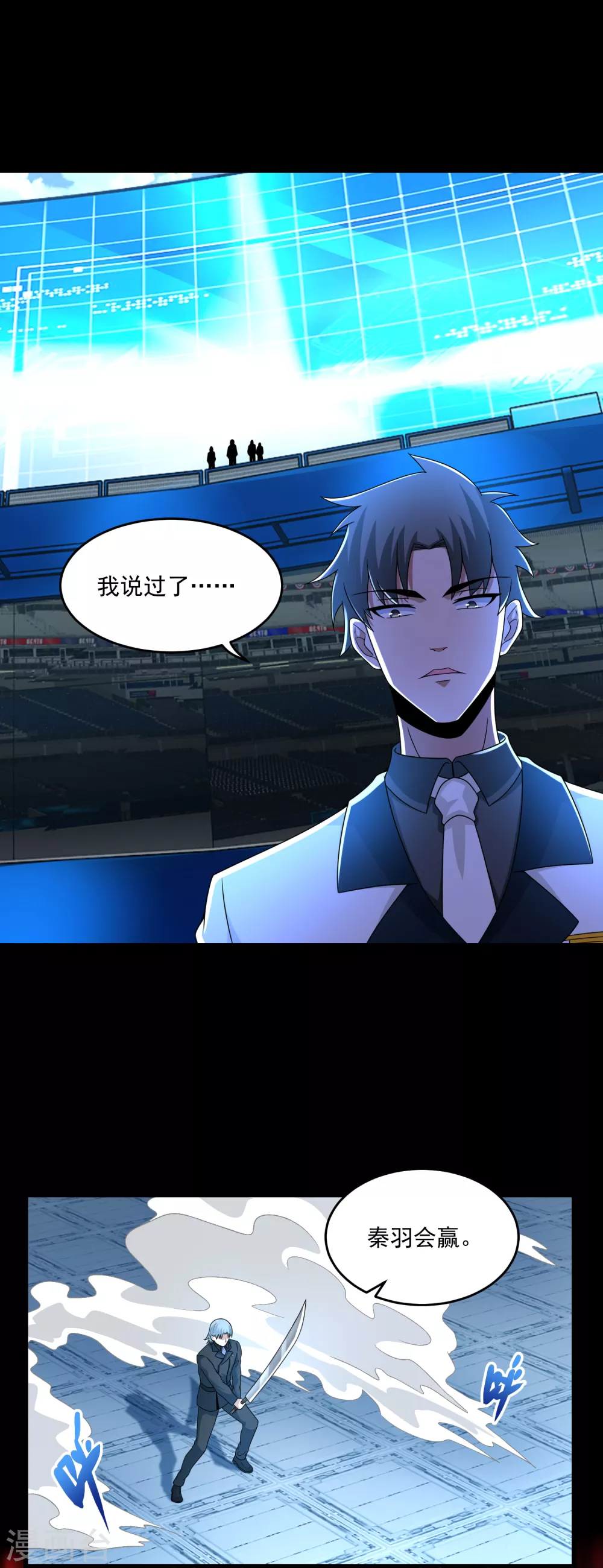 第320话 立威 第18页