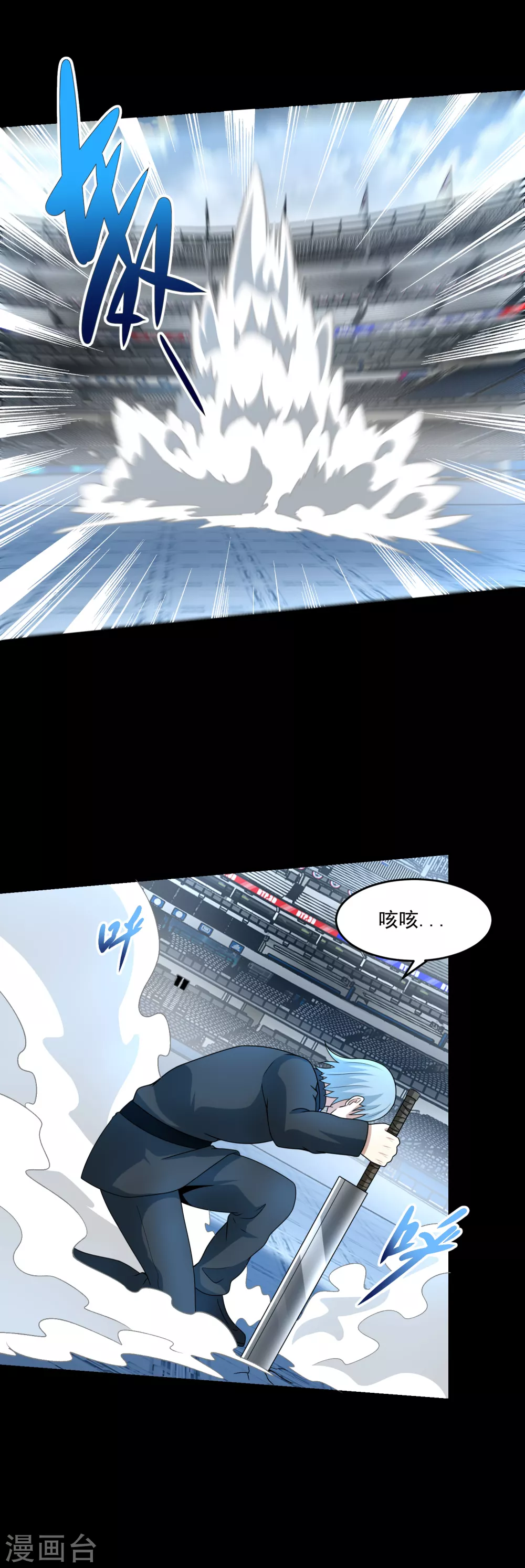 第320话 立威 第27页