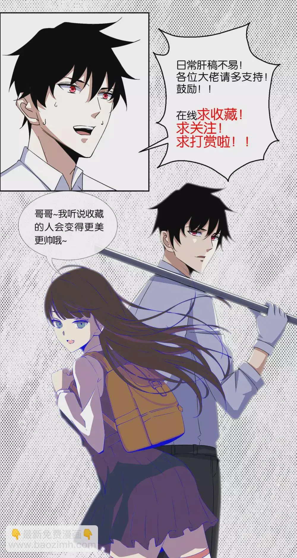 第320话 立威 第32页