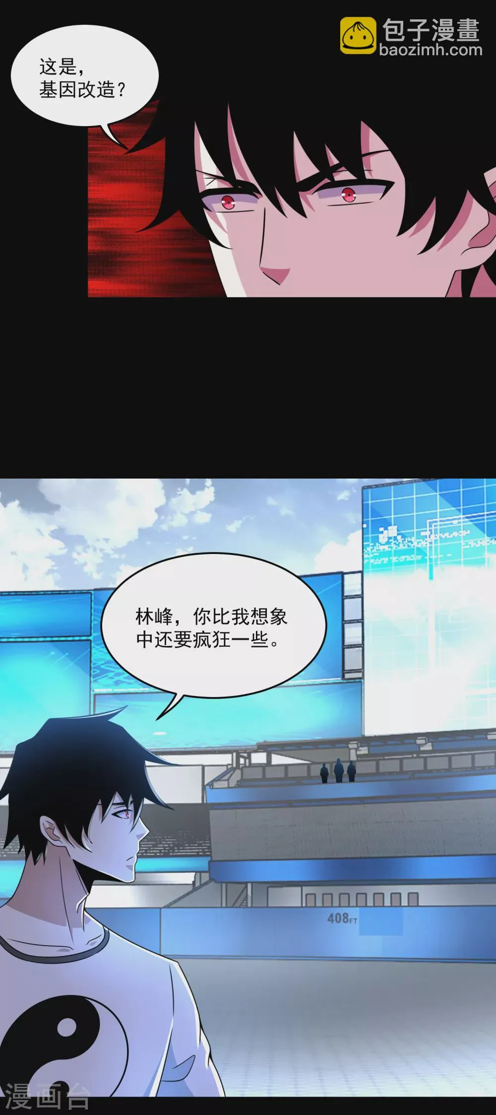 第321话 战神？改造人 第5页
