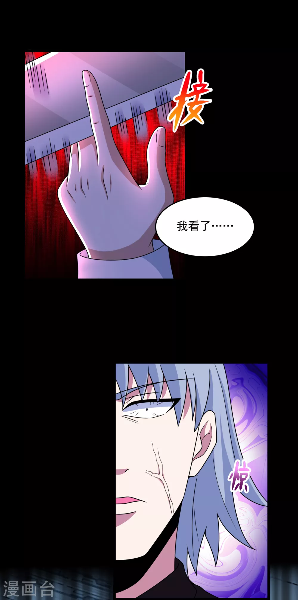 第321话 战神？改造人 第8页
