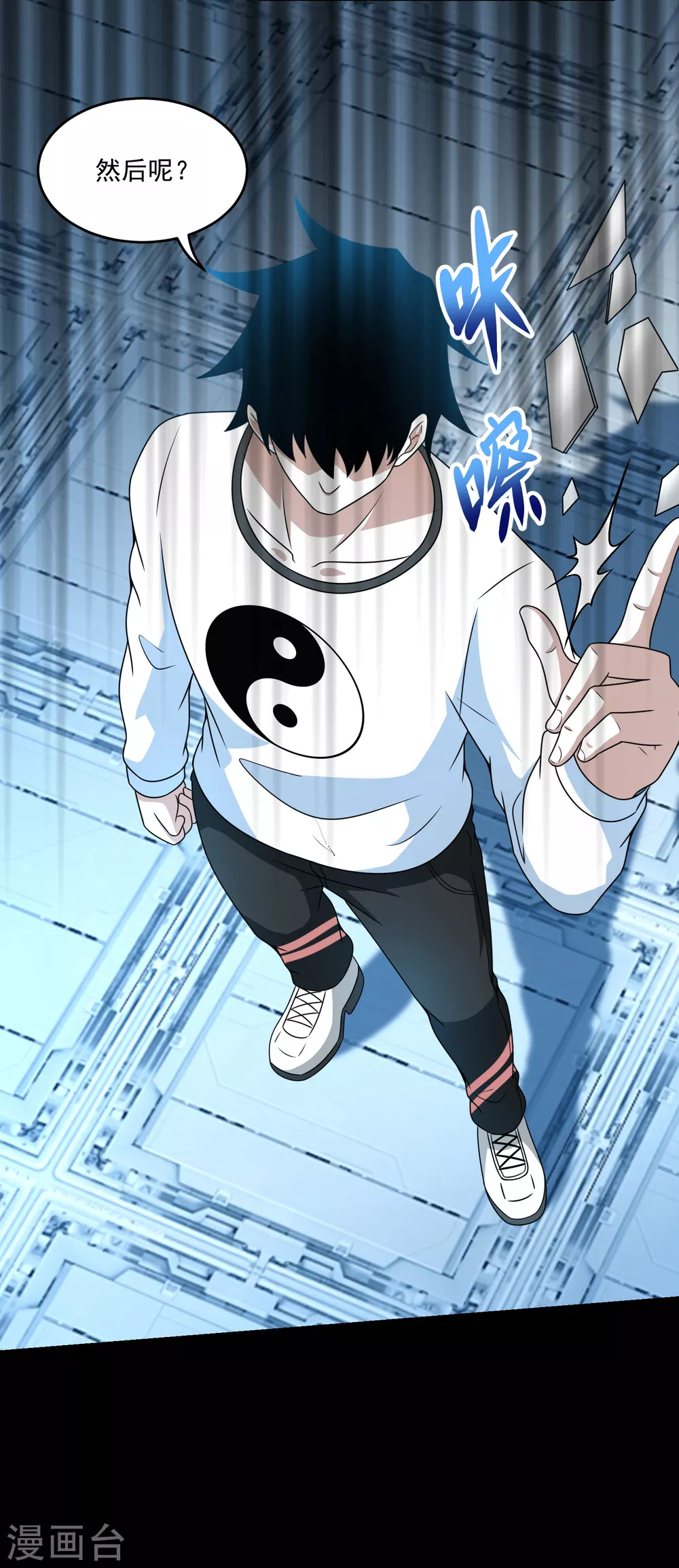 第321话 战神？改造人 第9页