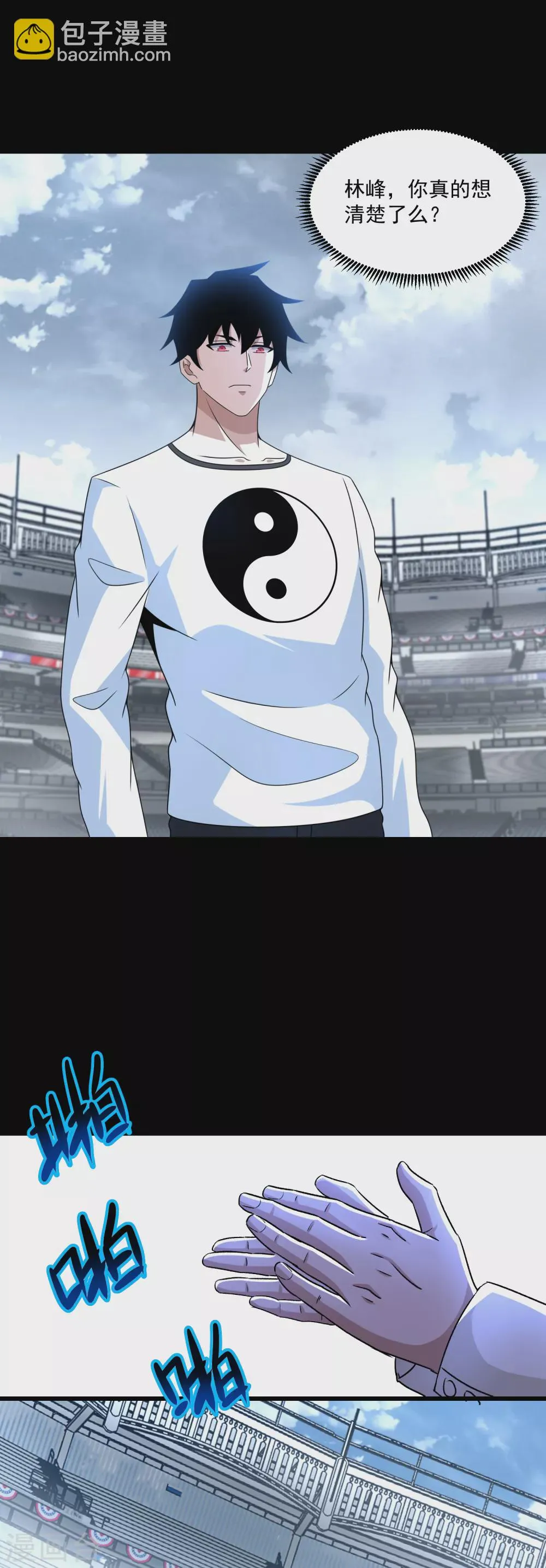 第321话 战神？改造人 第14页