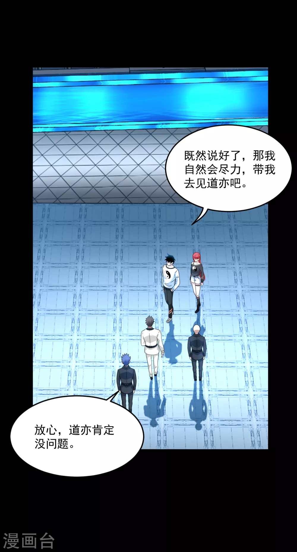 第321话 战神？改造人 第16页