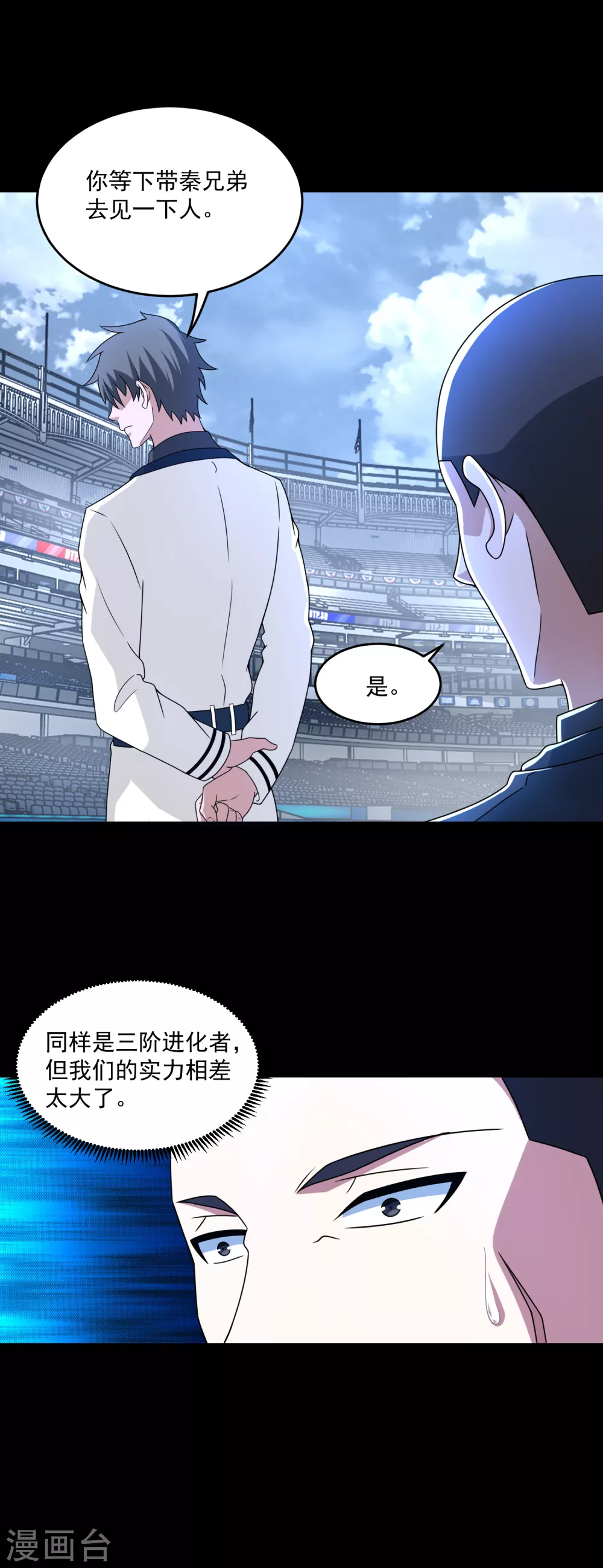 第321话 战神？改造人 第17页