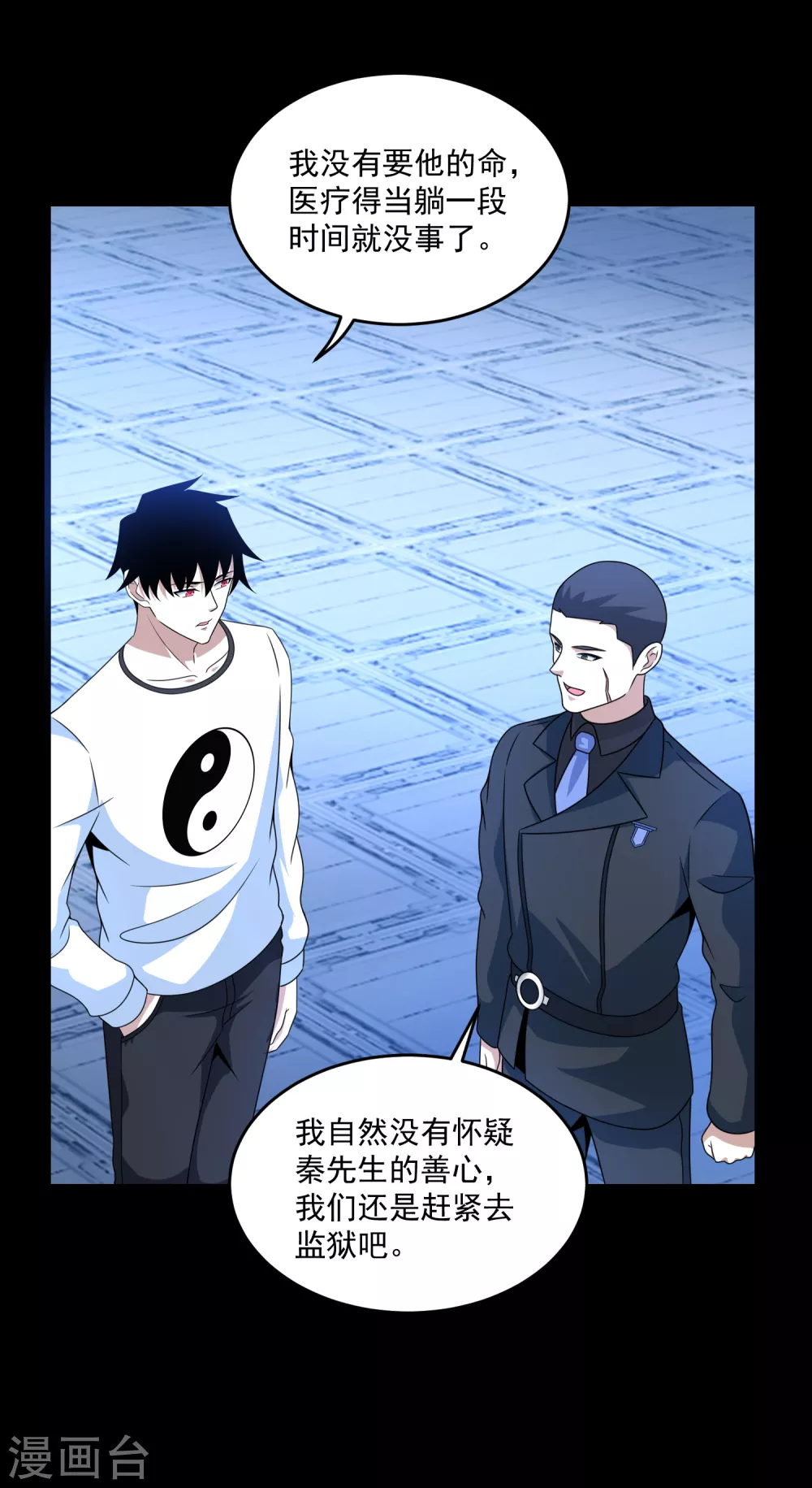 第321话 战神？改造人 第18页