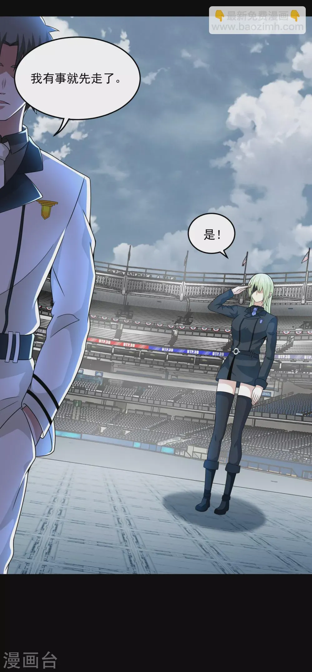 第321话 战神？改造人 第22页