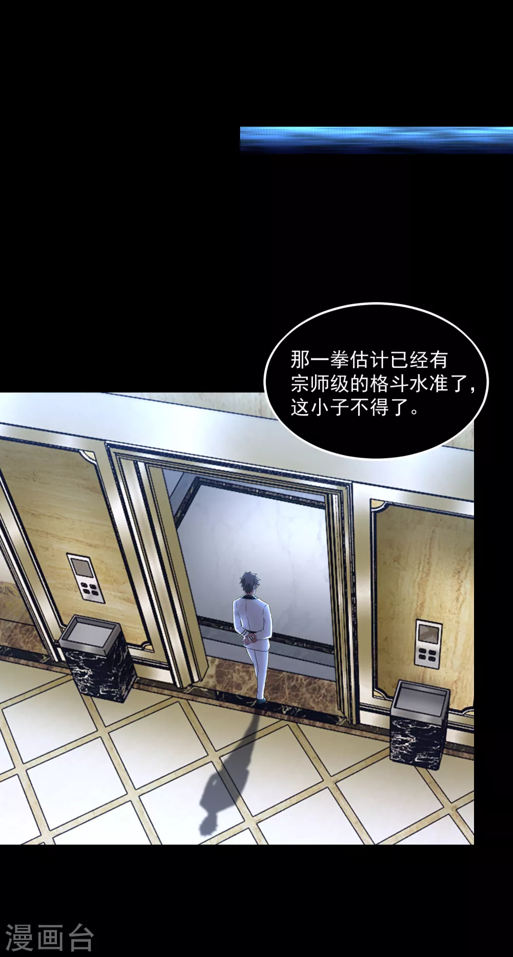 第321话 战神？改造人 第23页