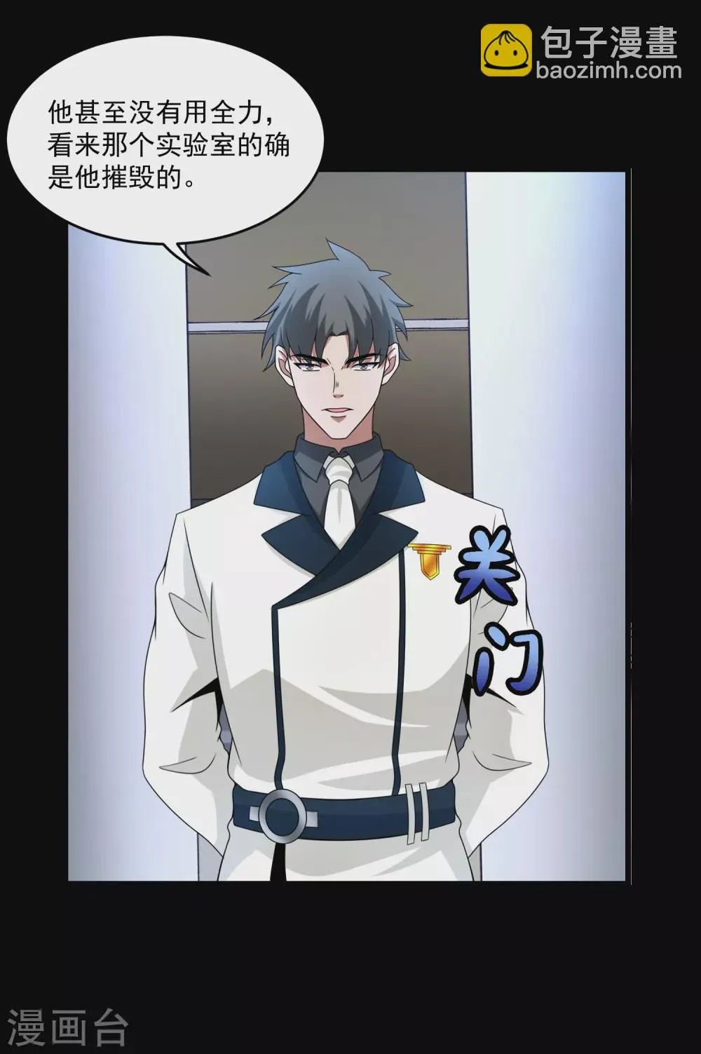 第321话 战神？改造人 第24页