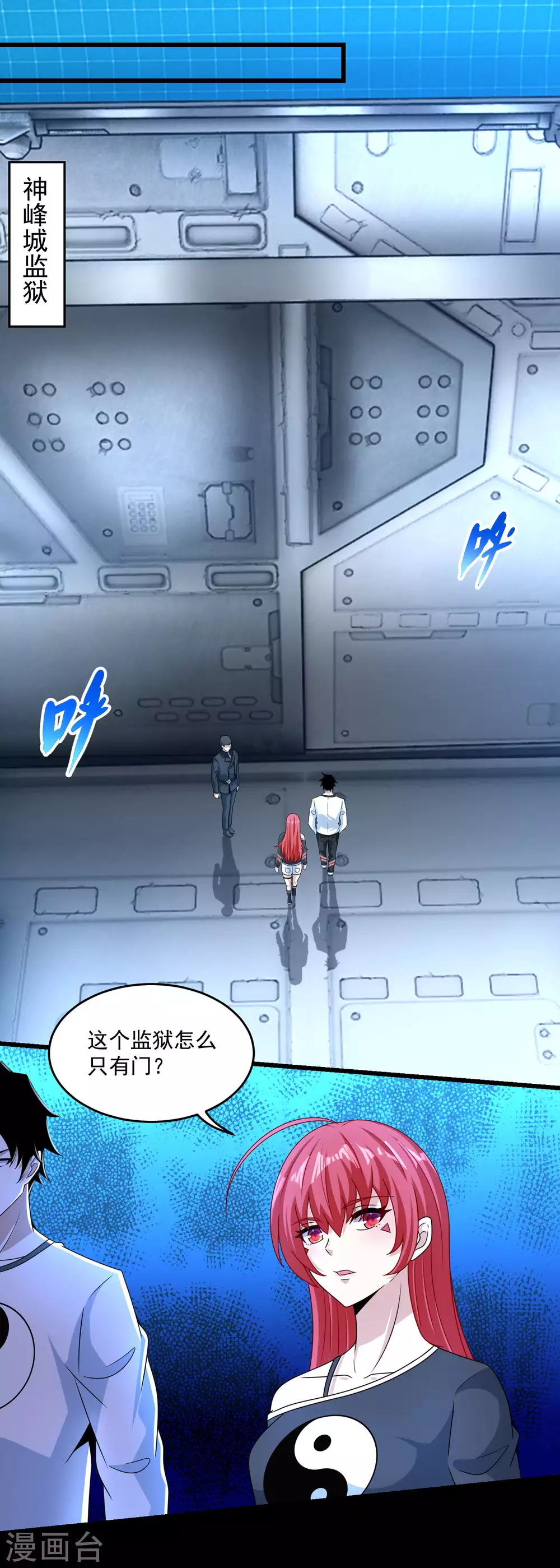 第321话 战神？改造人 第27页