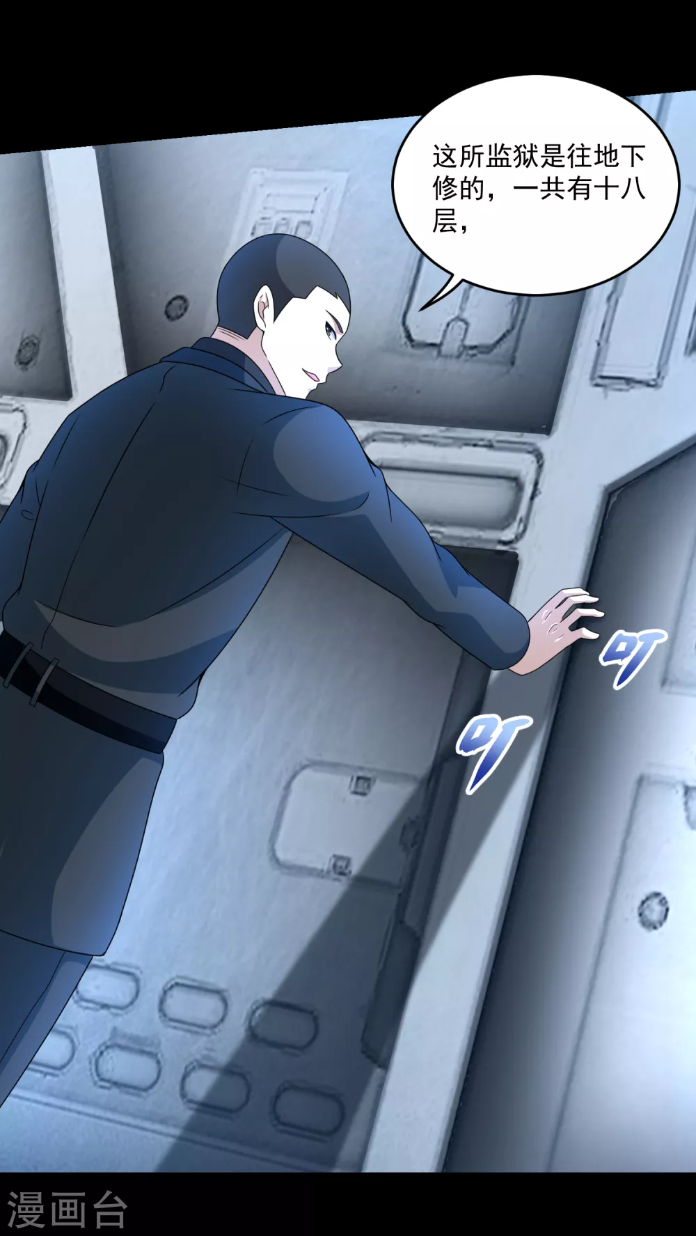 第321话 战神？改造人 第28页
