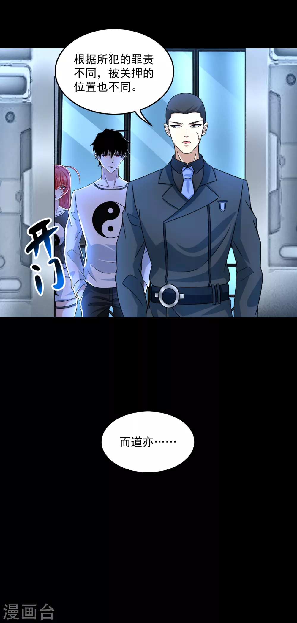 第321话 战神？改造人 第29页