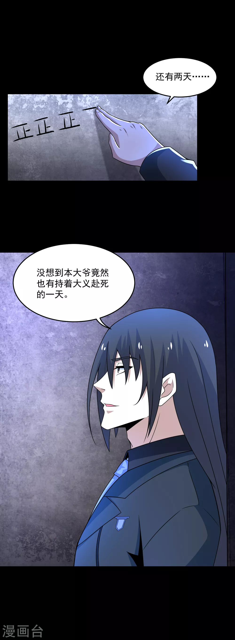 第322话 再会 第2页