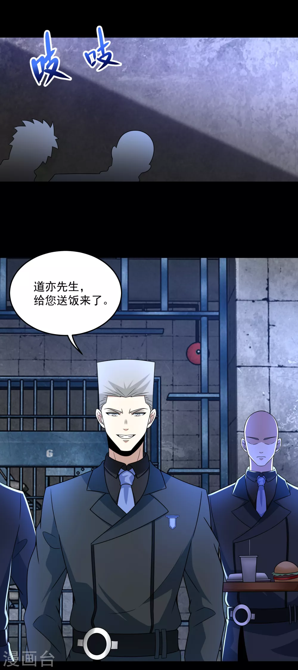 第322话 再会 第3页