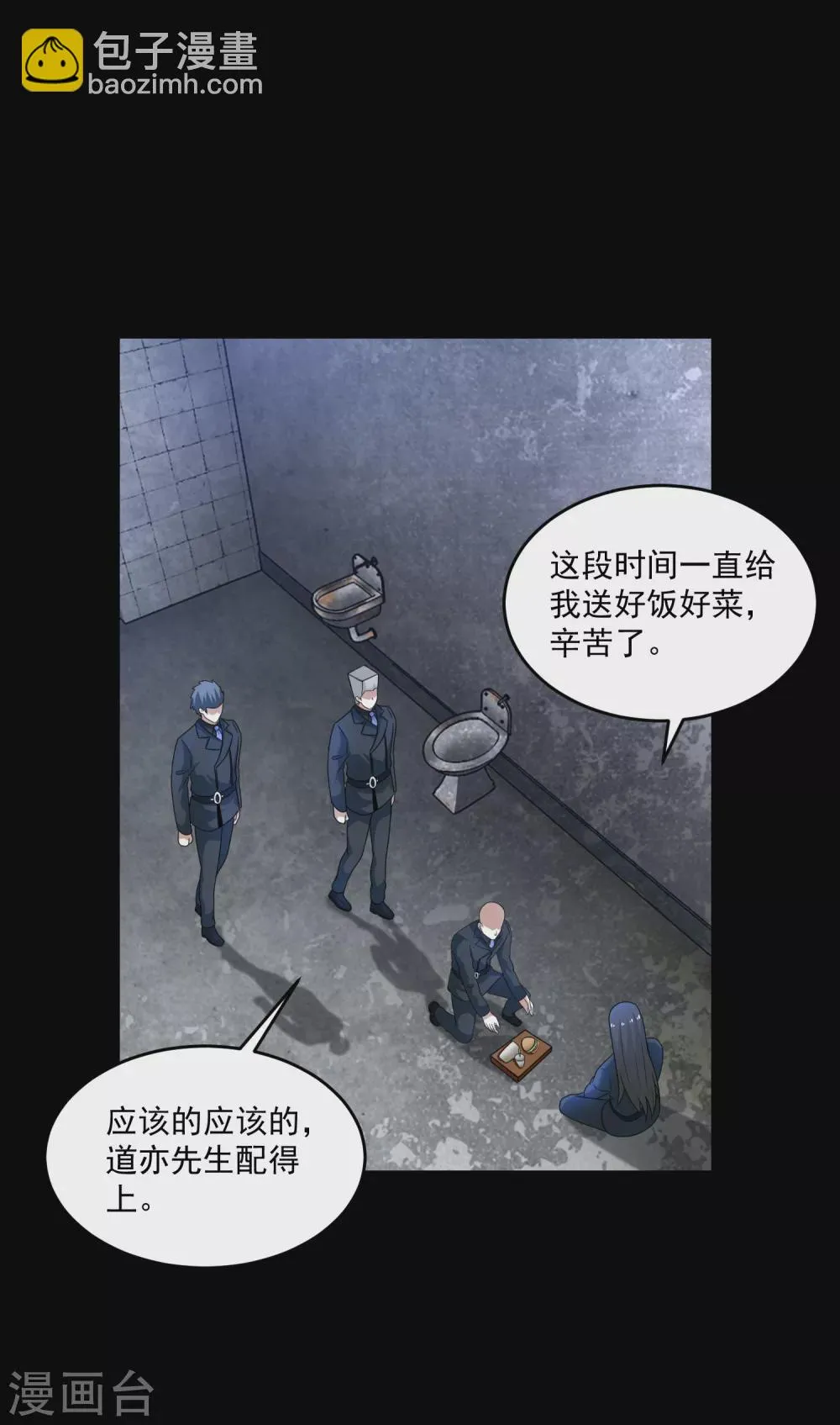 第322话 再会 第4页